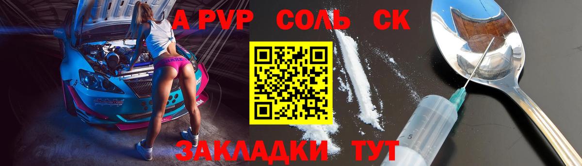 Кудрово  Alpha PVP  A-PVP крисы CK  APVP кристаллы  что такое   Alfa_PVP мука  Вход с VPN 