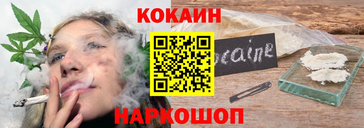 Кудрово  Кокаин Columbia  КОКАИН Columbia  Вход с VPN 