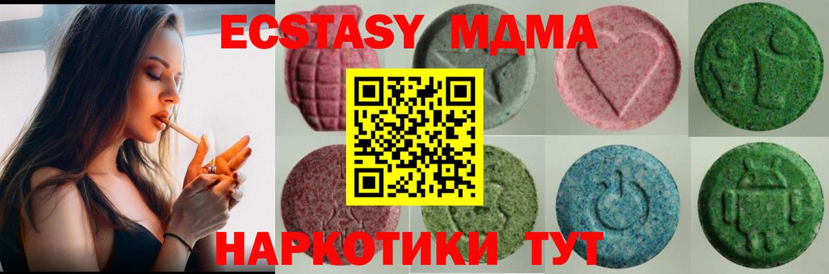 ЭКСТАЗИ 250 мг  Вход с VPN  наркошоп  Ecstasy Punisher  Кудрово 