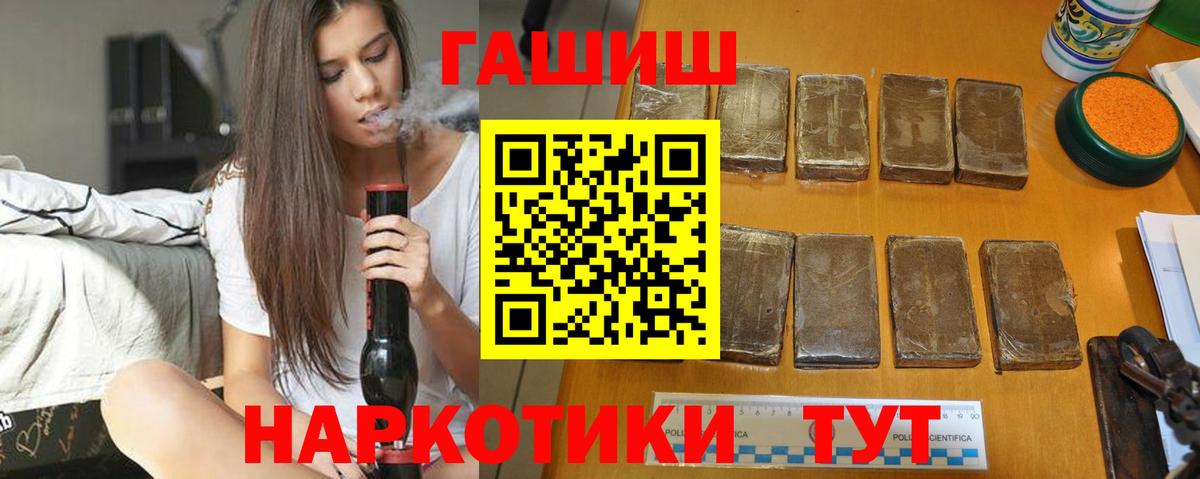 ГАШ хэш  Вход с VPN  ГАШИШ 40% ТГК  цены   Кудрово 