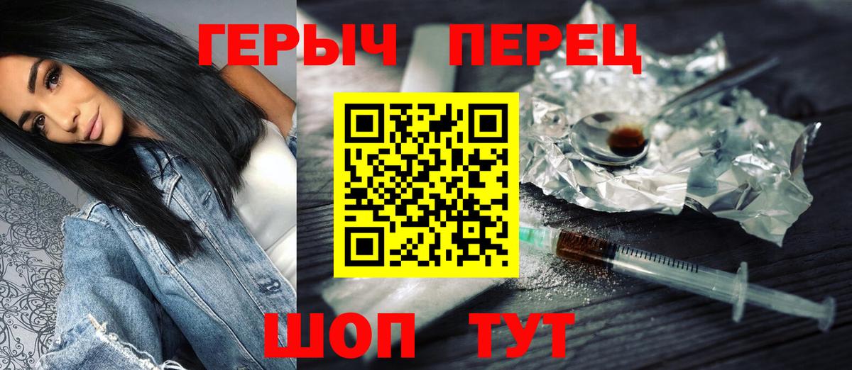 ГЕРОИН хмурый Кудрово