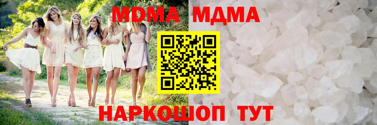 MDMA  Вход с VPN  MDMA молли  Кудрово  MDMA VHQ 