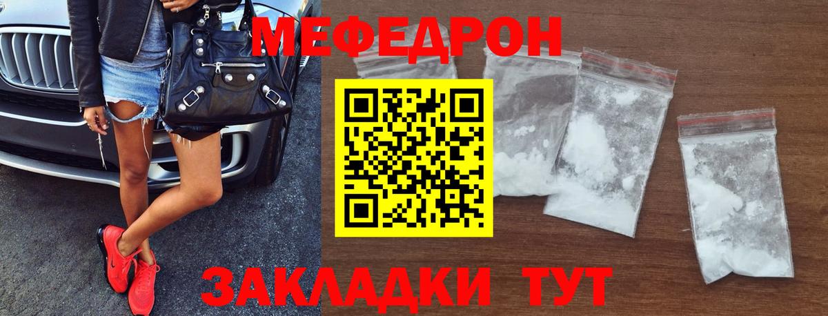 Меф  МЯУ-МЯУ кристаллы  Мефедрон  МЯУ-МЯУ VHQ  Вход с VPN  Кудрово 