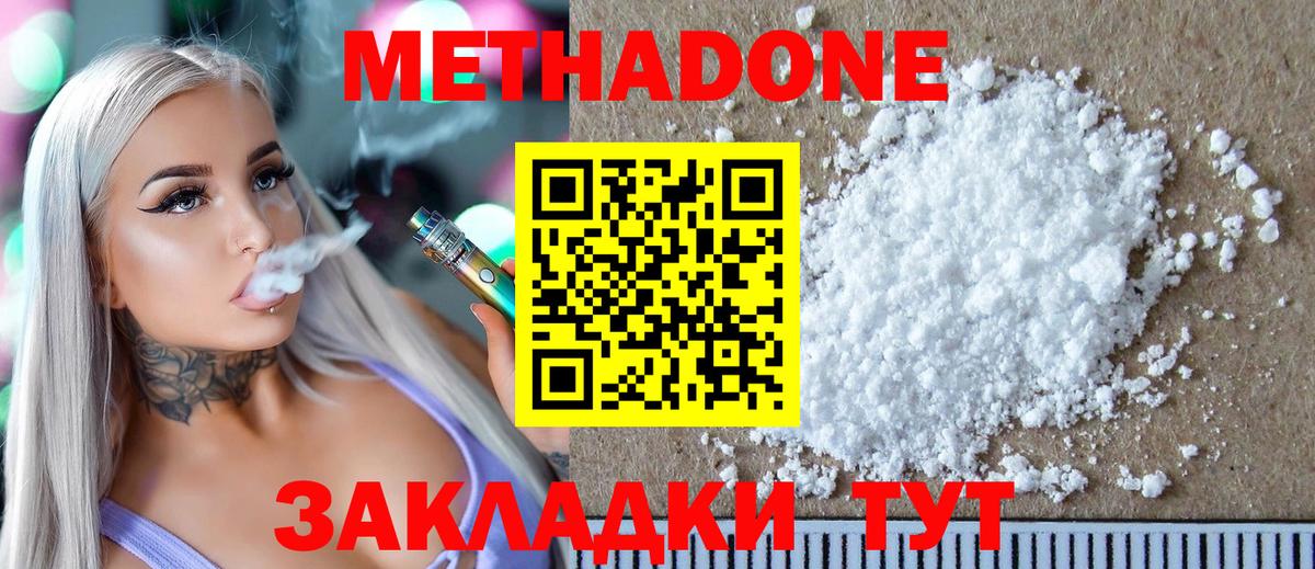 МЕТАДОН белоснежный  маркетплейс какой сайт  Метадон кристалл  Кудрово  Вход с VPN 