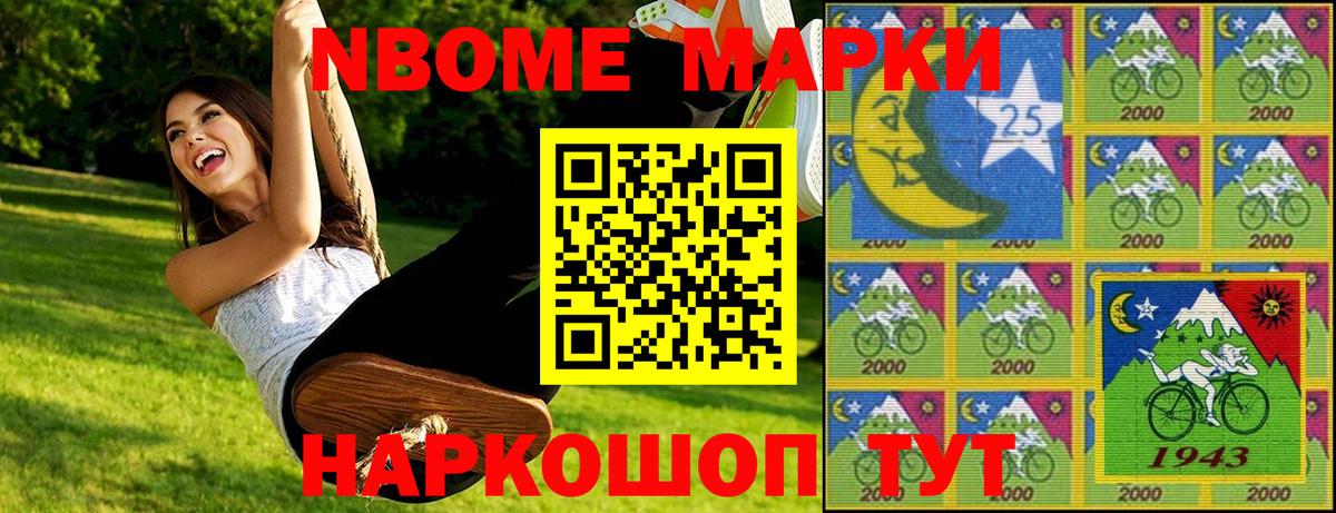 Кудрово  Марки 25I-NBOMe 1500мкг  Вход с VPN 