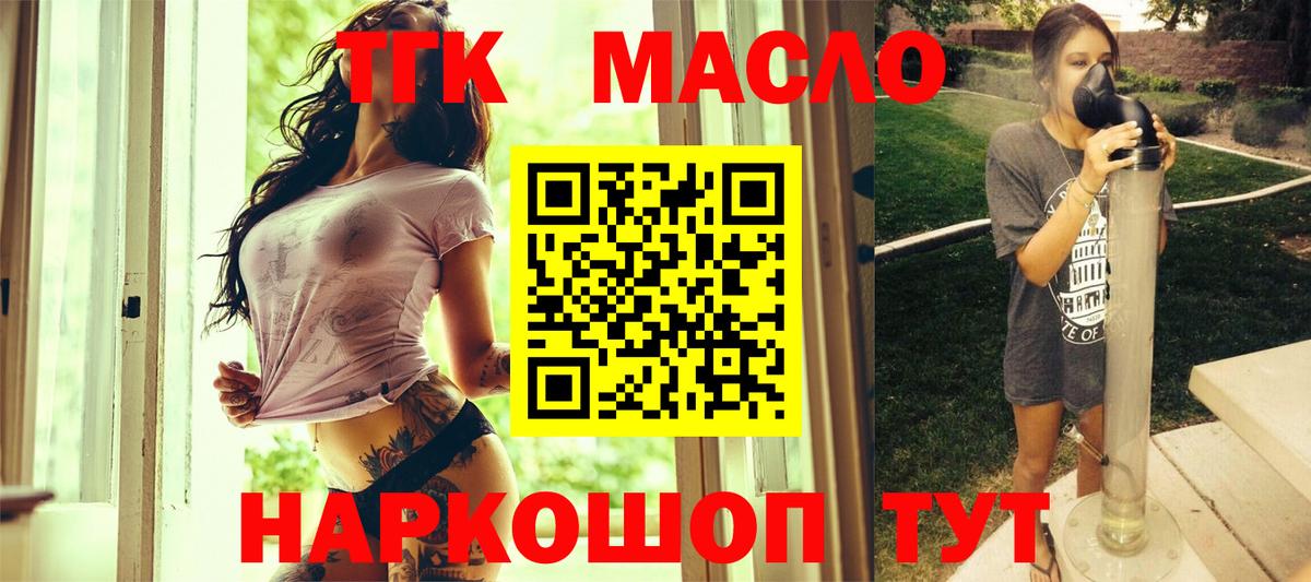 Дистиллят ТГК вейп с тгк  Дистиллят ТГК вейп  Кудрово  Вход с VPN 