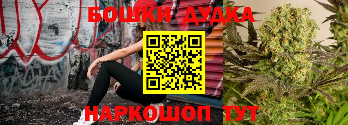 Бошки Шишки Ganja Кудрово